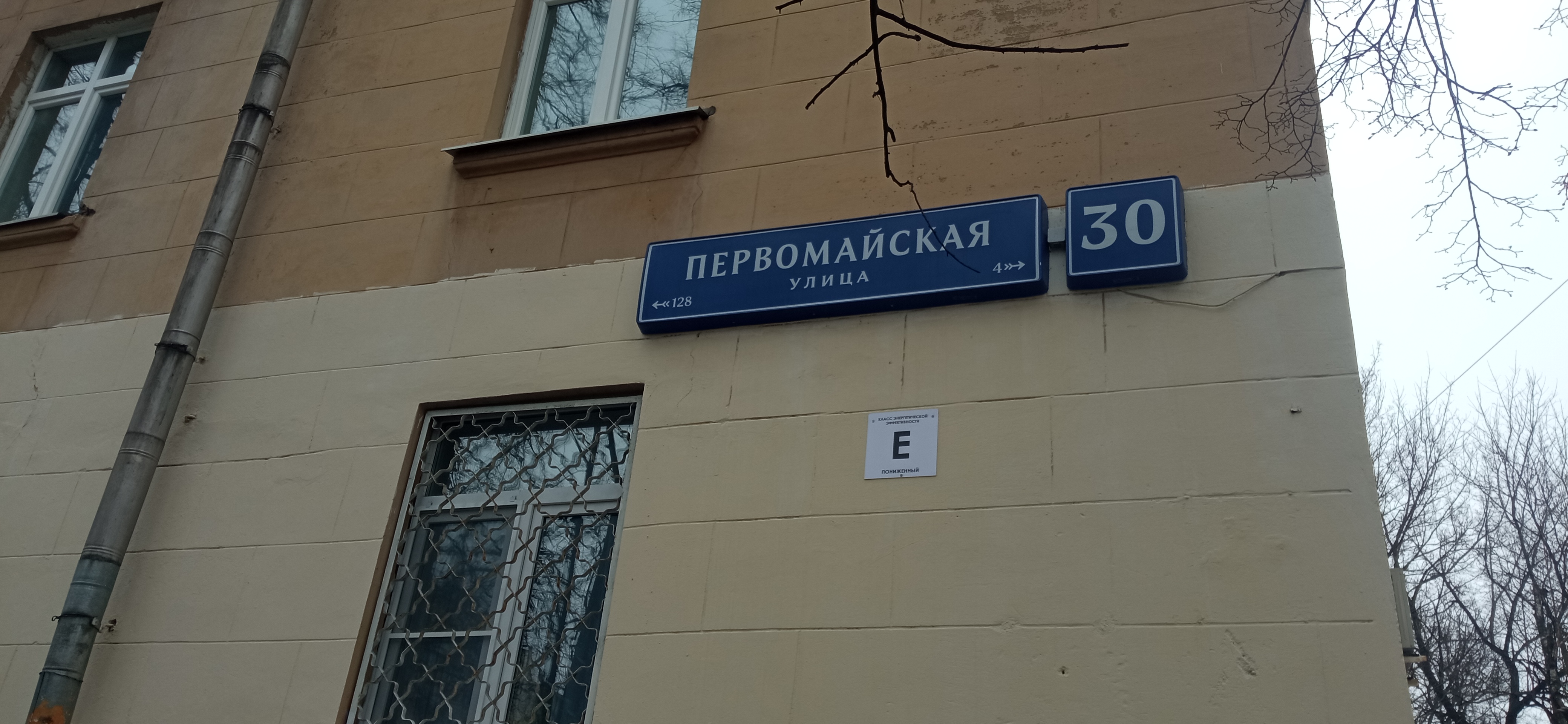 Нежилое помещение.Входная группа объекта.Российская Федерация, город Москва, внутригородская территория муниципальный округ Измайлово, Первомайская улица, дом 30 - не указано не указано.jpg
