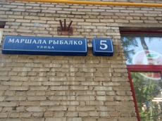 ГП16805390.Нежилое помещение.Общий фасад здания_2.JPG