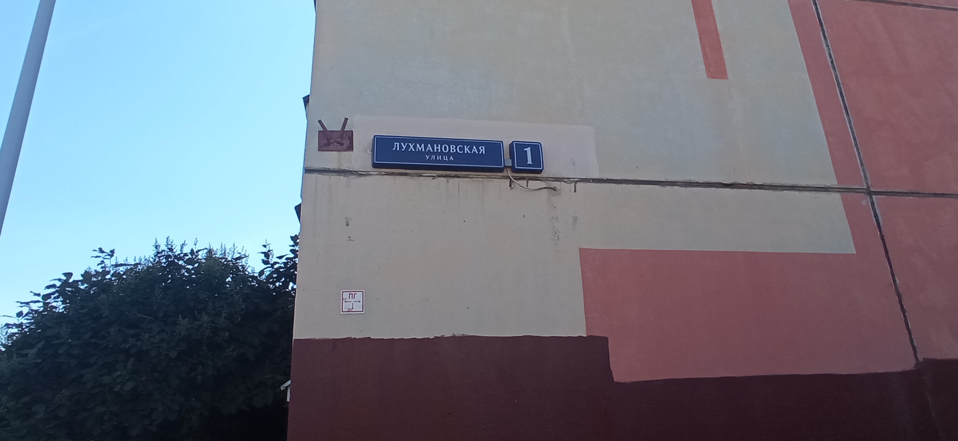 Нежилое помещение.Общий фасад здания.город Москва, Лухмановская улица, дом 1 - не указано не указано_2.jpg