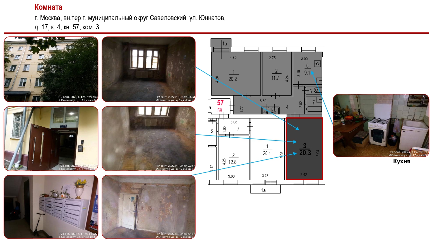 ГП16920218.Комната.Каждое помещение_комната, входящее в состав реализуемого объекта .jpg