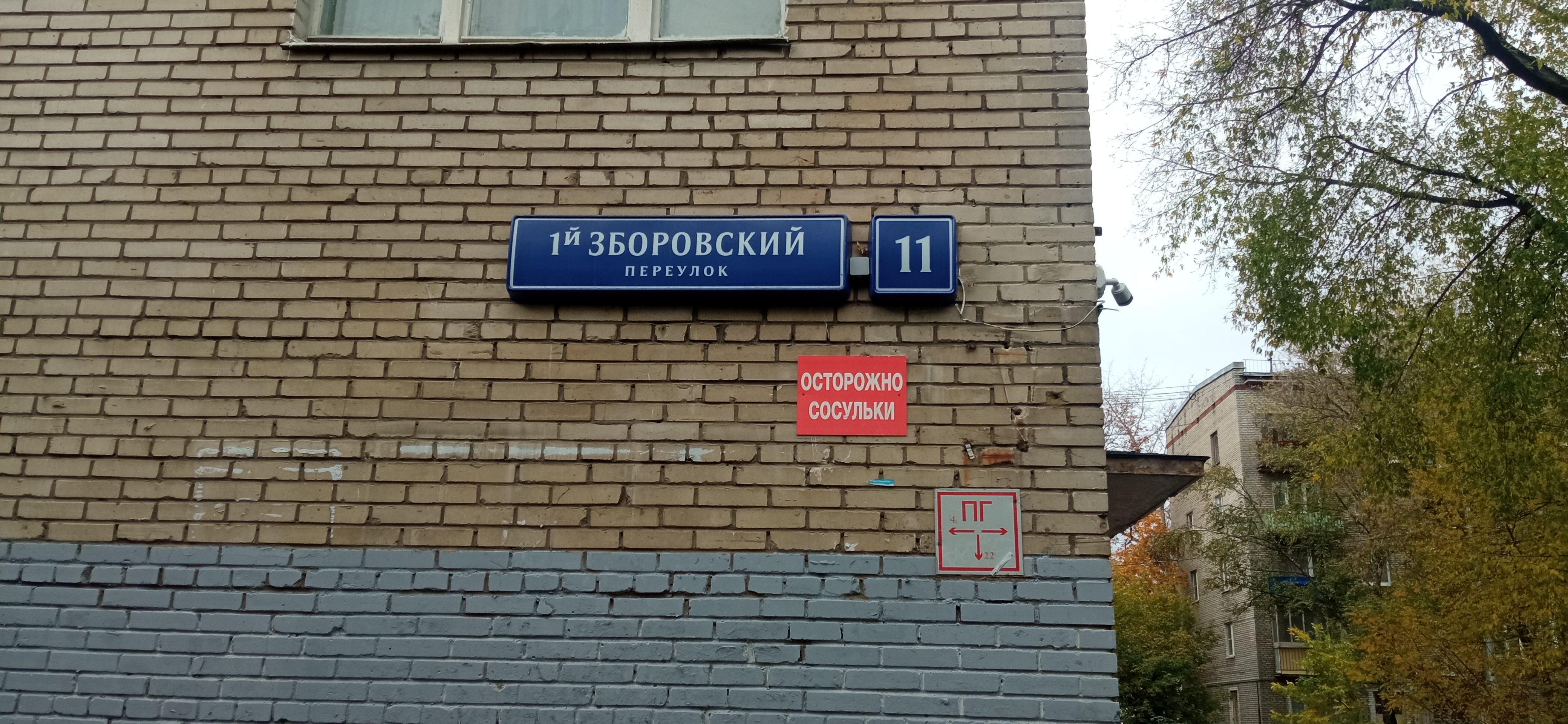 ГП16914639.Нежилое помещение.Общий фасад здания_2.jpg