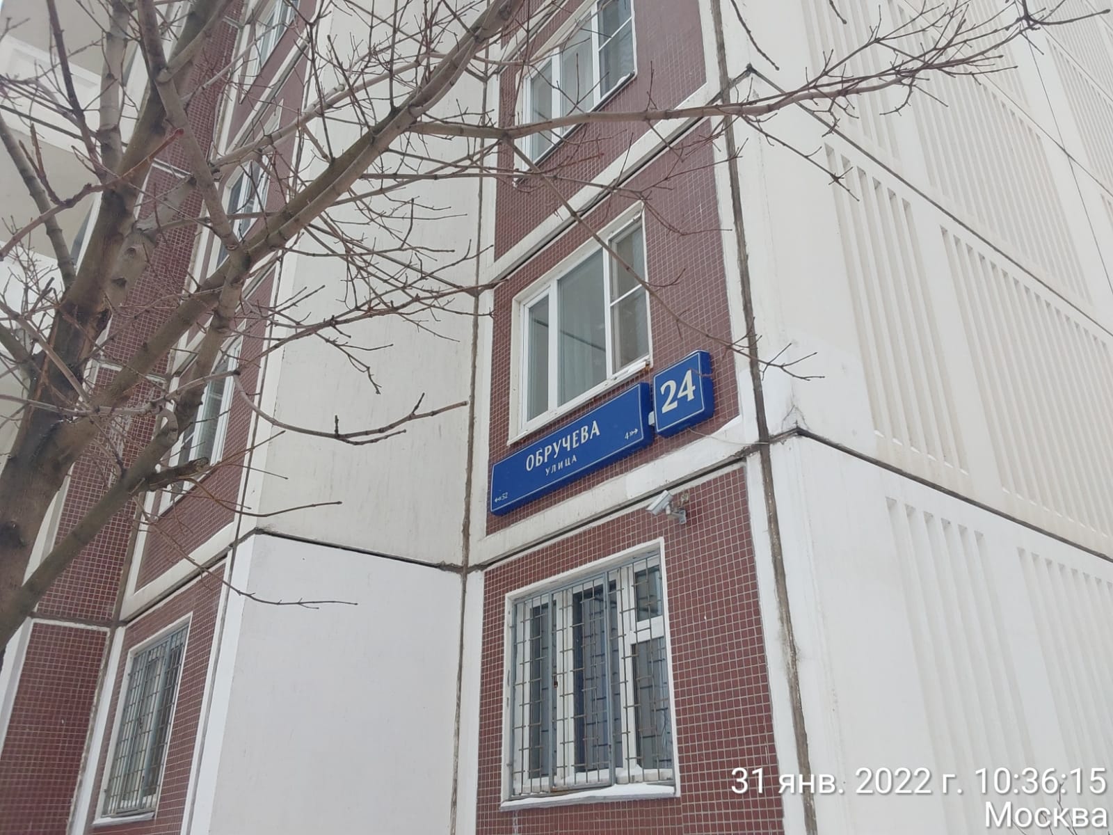Нежилое помещение.Общий фасад здания.город Москва, улица Обручева, дом 24 - этаж 1 пом. VII.jpg