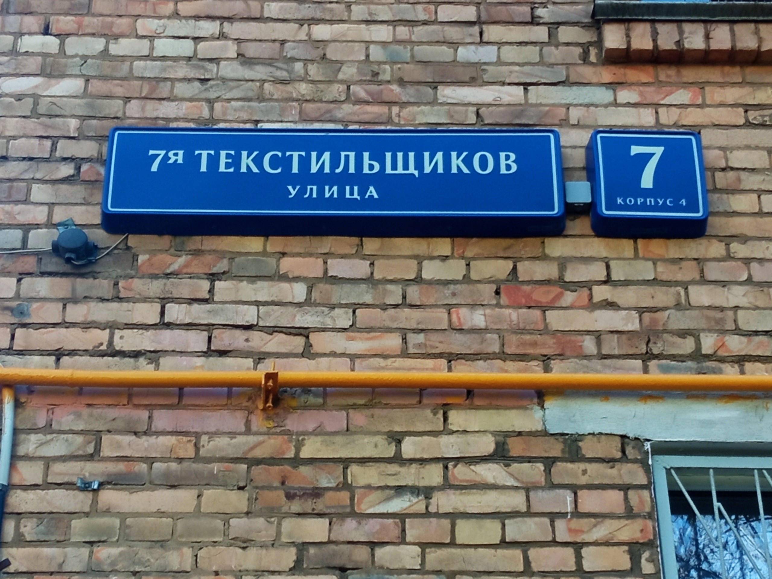 ГП16810955.Нежилое помещение.Общий фасад здания_2.jpg