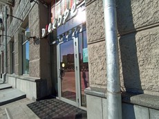 Нежилое помещение.Входная группа объекта.г. Москва, пр-кт. Ленинградский, Дом 24 - Подвал _ 0.jpg