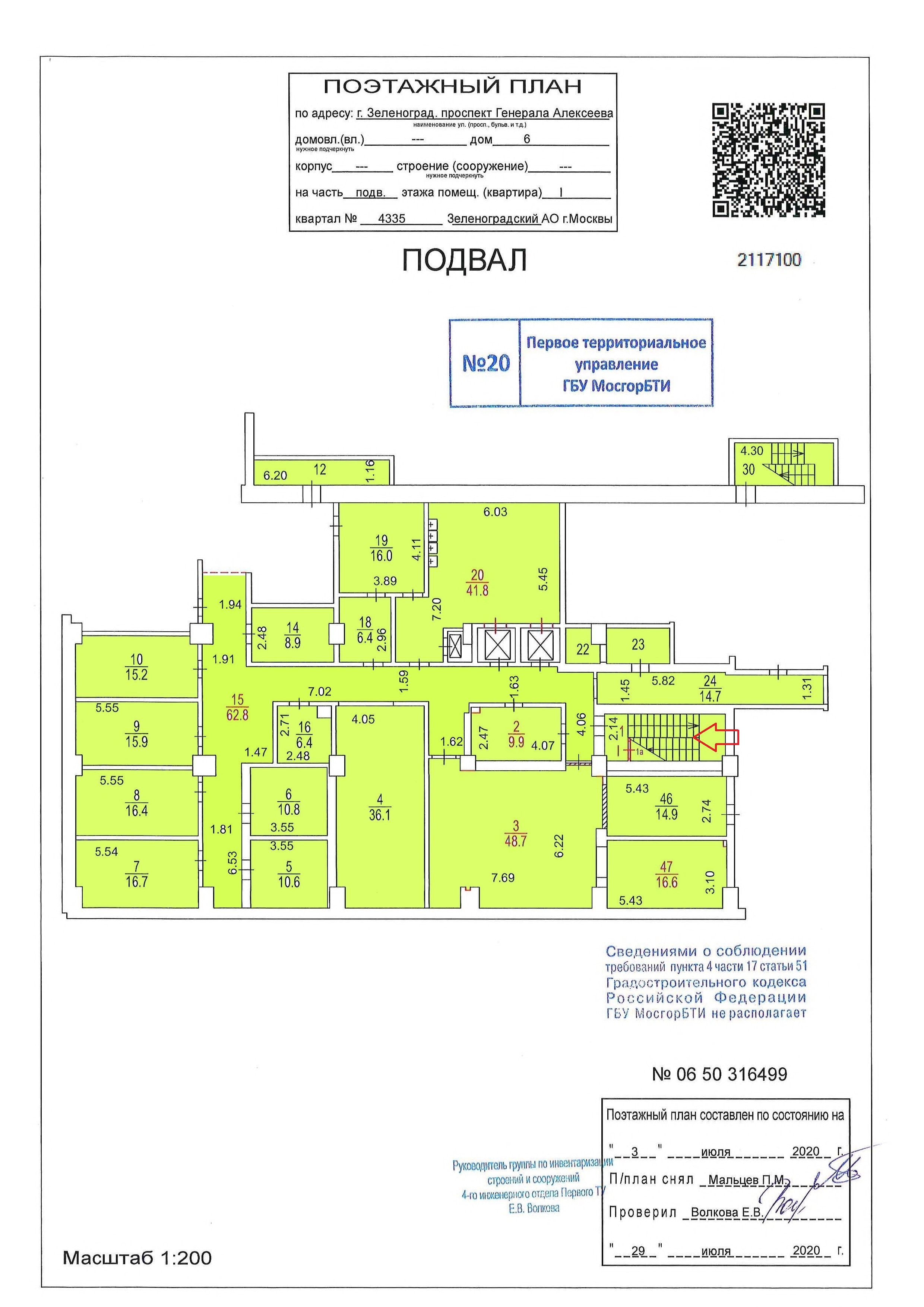 ГП16887138.Нежилое помещение.План этажа _поэтажный_ с указанием границ реализуемого объекта.jpg