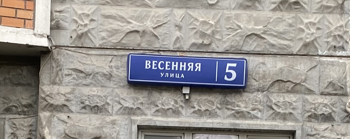 ГП16938465.Нежилое помещение.Общий фасад здания_2.jpg