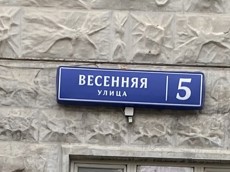 ГП16938465.Нежилое помещение.Общий фасад здания_2.jpg