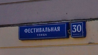 ГП16937124.Нежилое помещение.Общий фасад здания_2.PNG