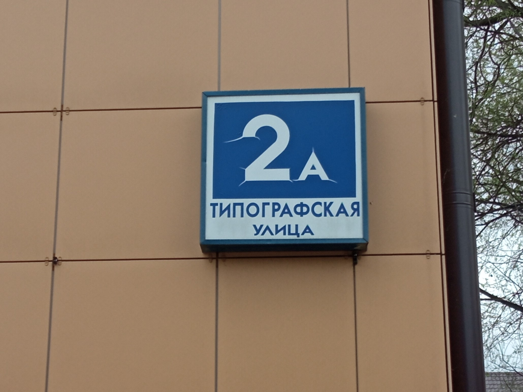 ГП16948785.Здание.Общий фасад здания_6.jpg