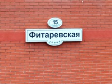 ГП16955254.Нежилое помещение.Общий фасад здания_2.jpg