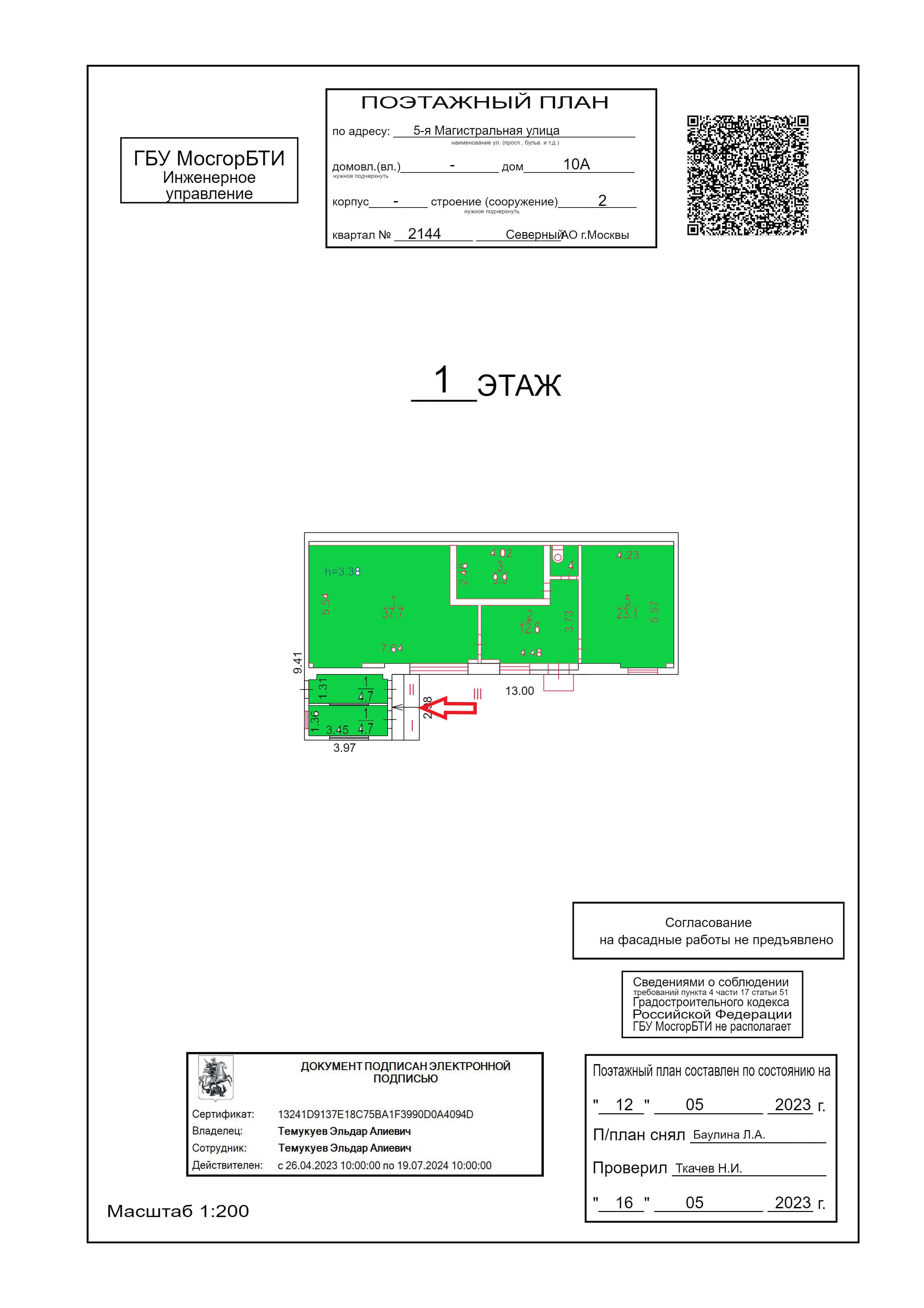 ГП16959795.Здание.План здания.jpg