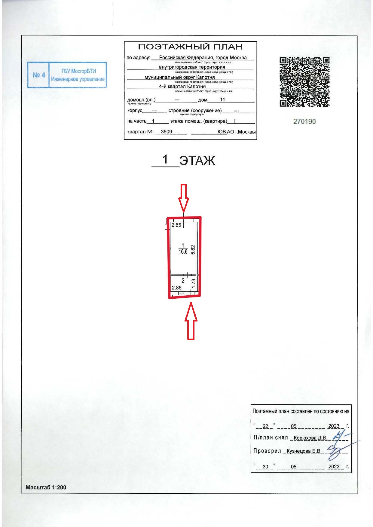 ГП16946531.Нежилое помещение.План этажа (поэтажный) с указанием границ реализуемого объекта.jpg