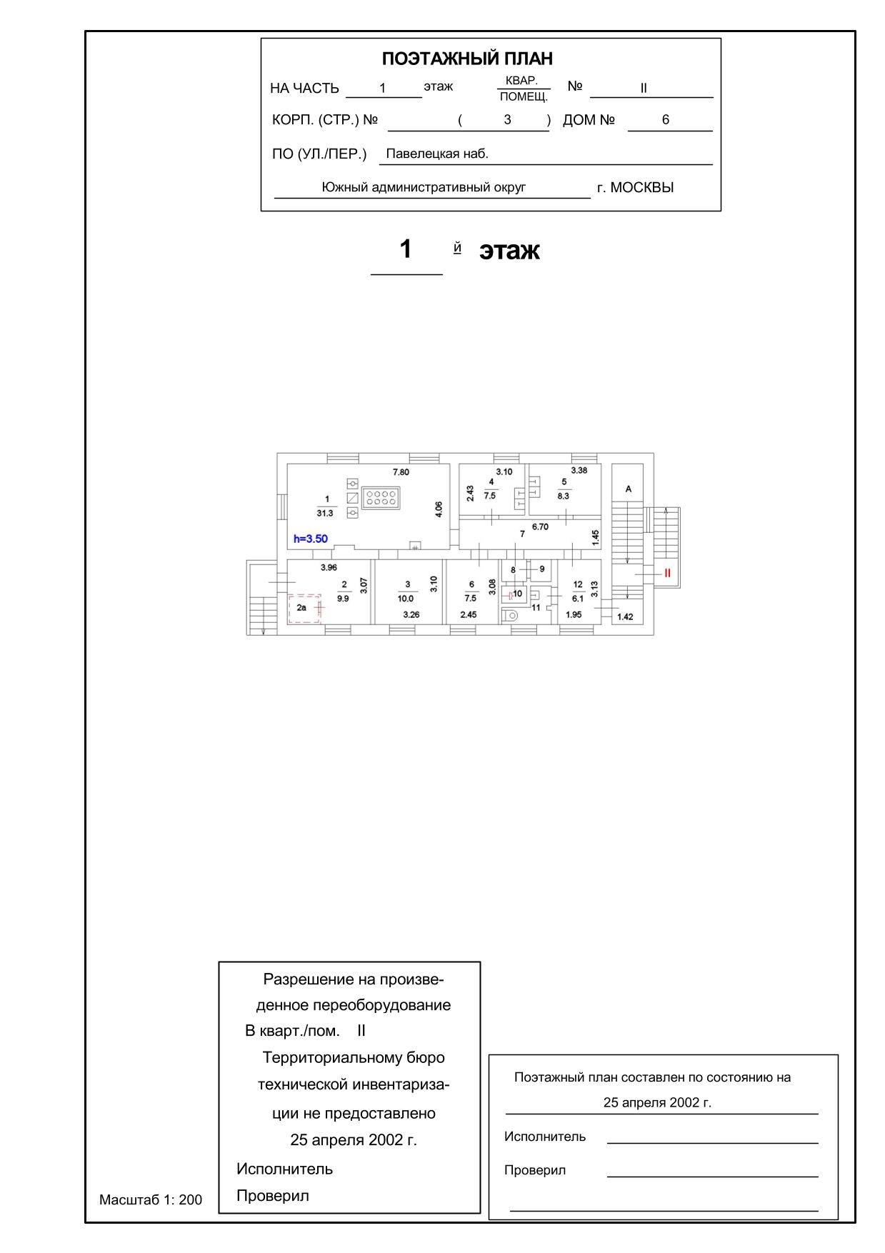 ГП16960578.Здание.План здания_10.jpg