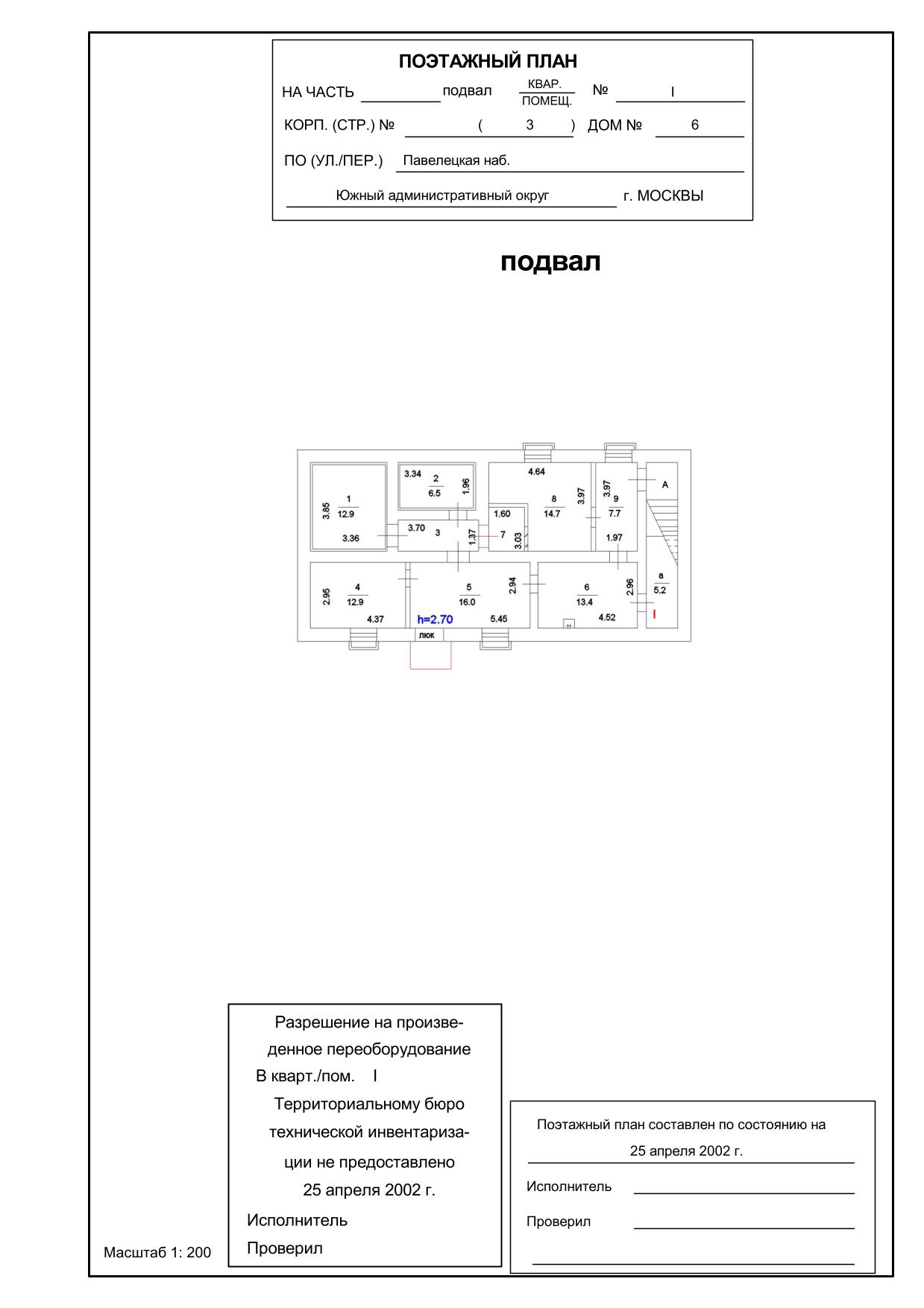 ГП16960578.Здание.План здания_10.jpg