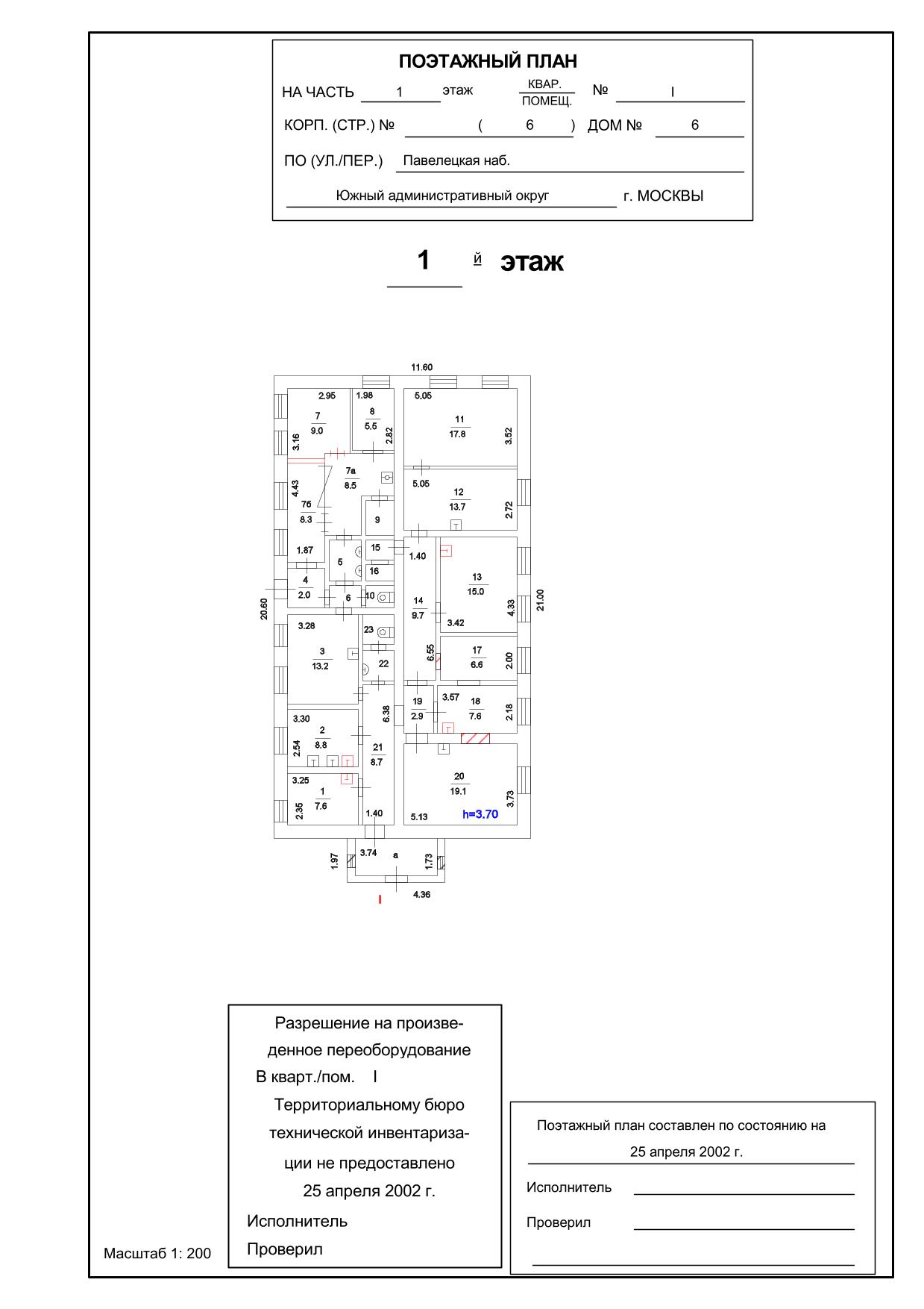 ГП16960578.Здание.План здания_10.jpg