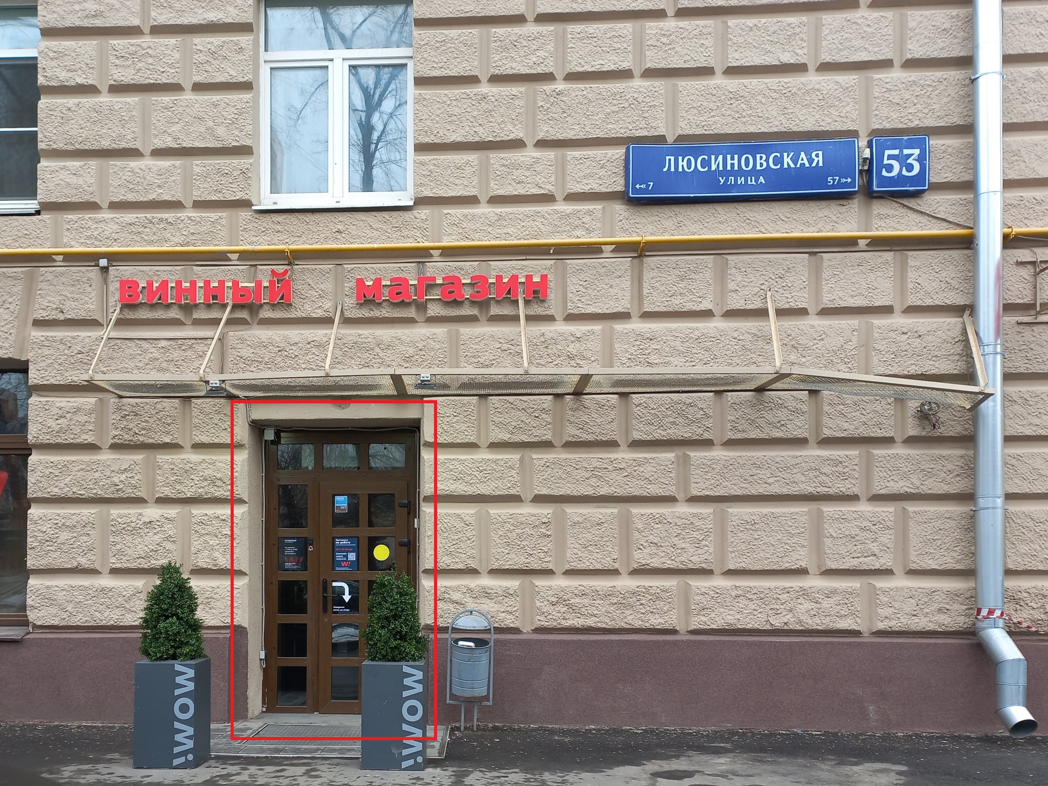 ГП16924857.Нежилое помещение.Фасад здания с выделенными окнами реализуемого объекта_2.jpg