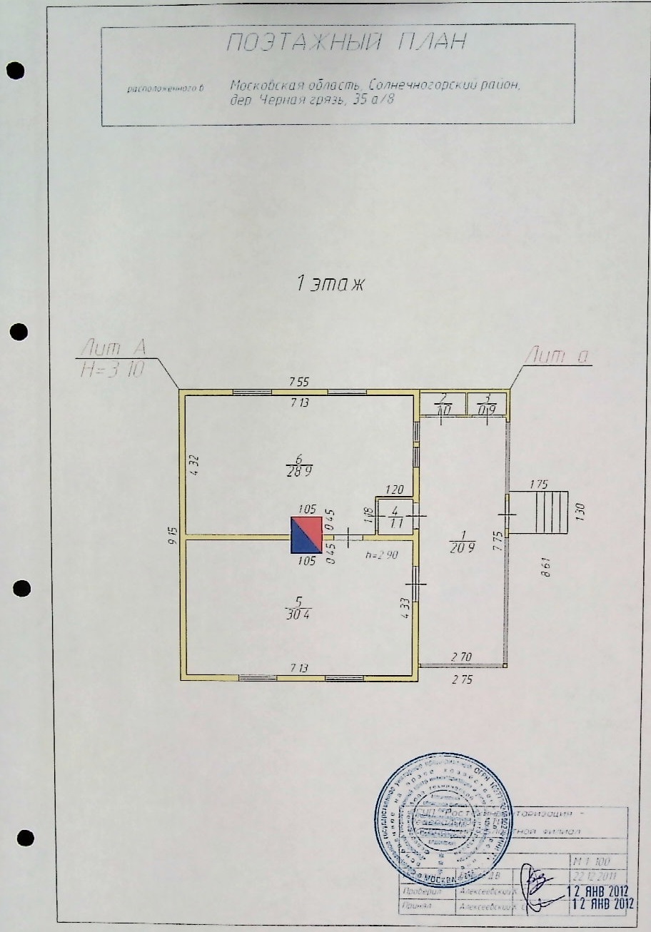 ГП16950683.Здание.План здания_5.jpg