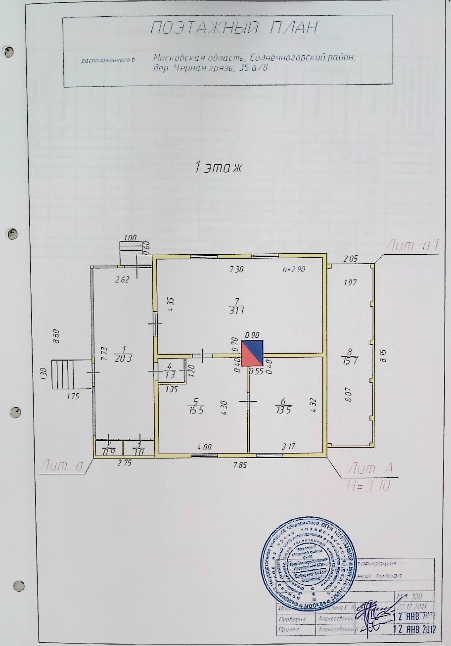 ГП16950683.Здание.План здания_8.jpg