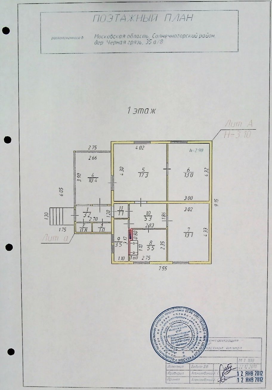 ГП16950683.Здание.План здания_2.jpg