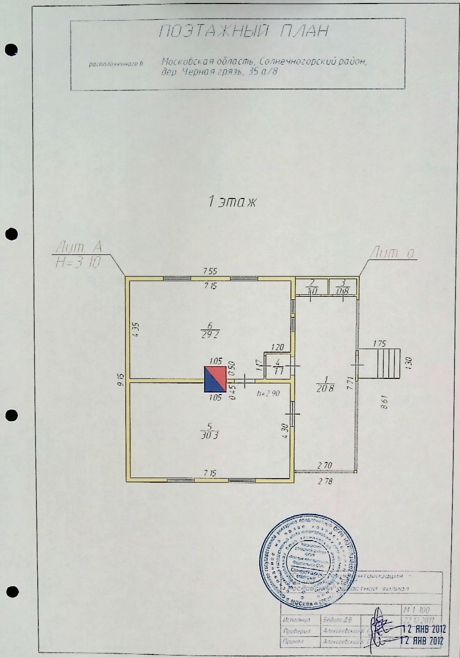 ГП16950683.Здание.План здания_4.jpg