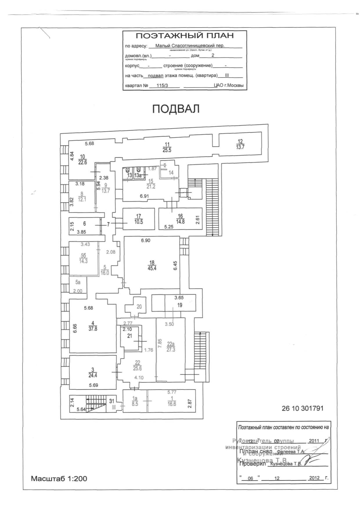 ГП16958024.Нежилое помещение.План этажа (поэтажный) с указанием границ реализуемого объекта_2.jpg