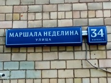 ГП16962258.Нежилое помещение.Общий фасад здания_2.jpg