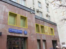 ГП16976023.Нежилое помещение.Фасад здания с выделенными окнами реализуемого объекта_2.jpg