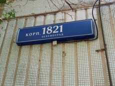 ГП16963008.Нежилое помещение.Общий фасад здания_2.jpg