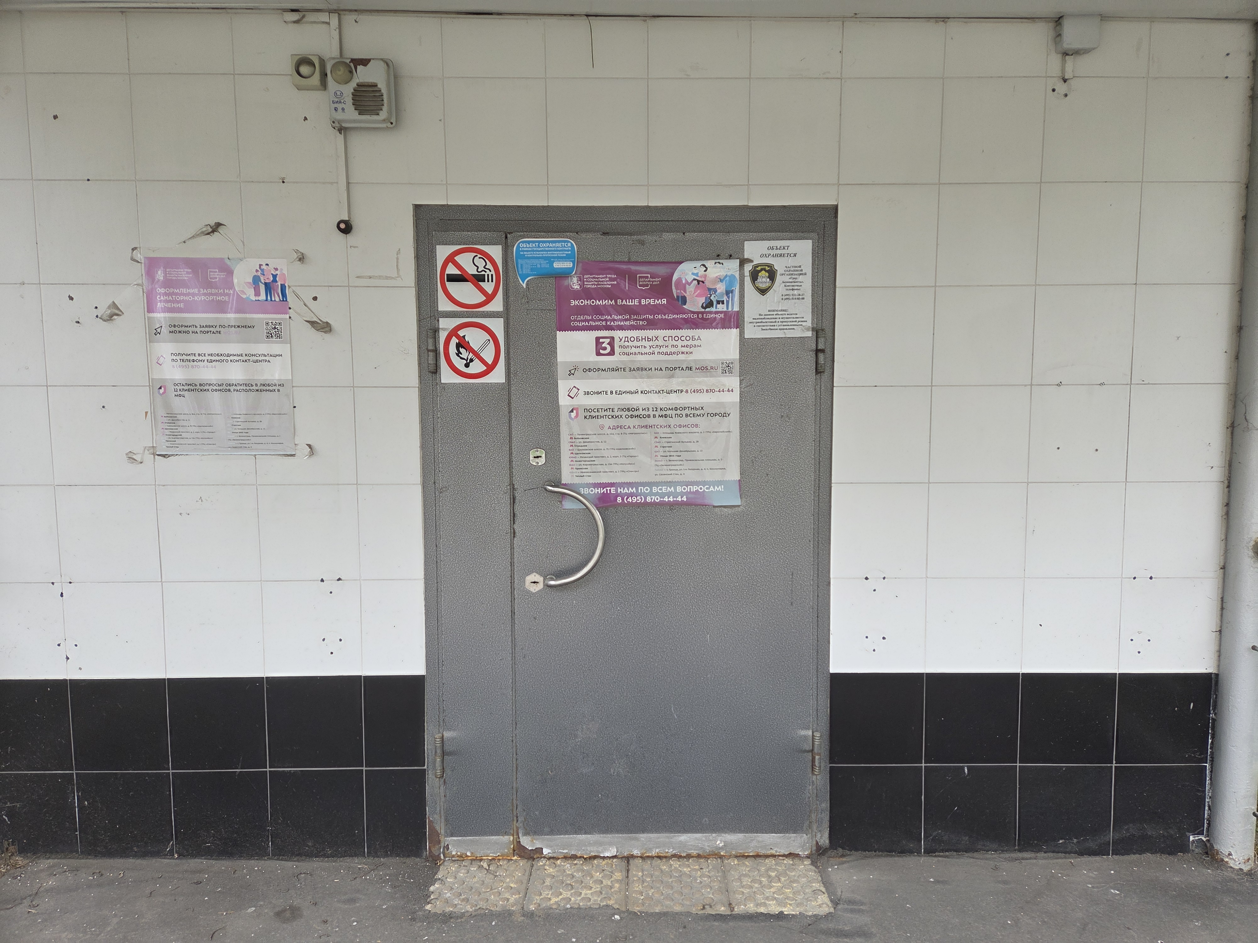 ГП16992559.Нежилое помещение.Входная группа объекта_2.jpg
