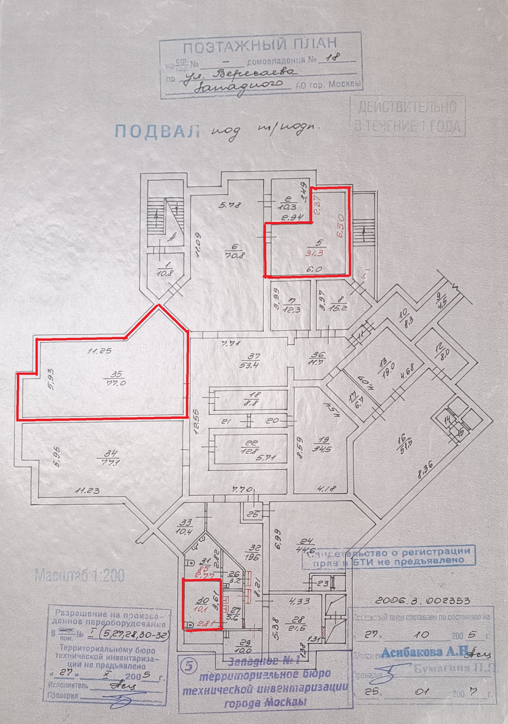 ГП16977239.Нежилое помещение.План этажа (поэтажный) с указанием границ реализуемого объекта.jpg