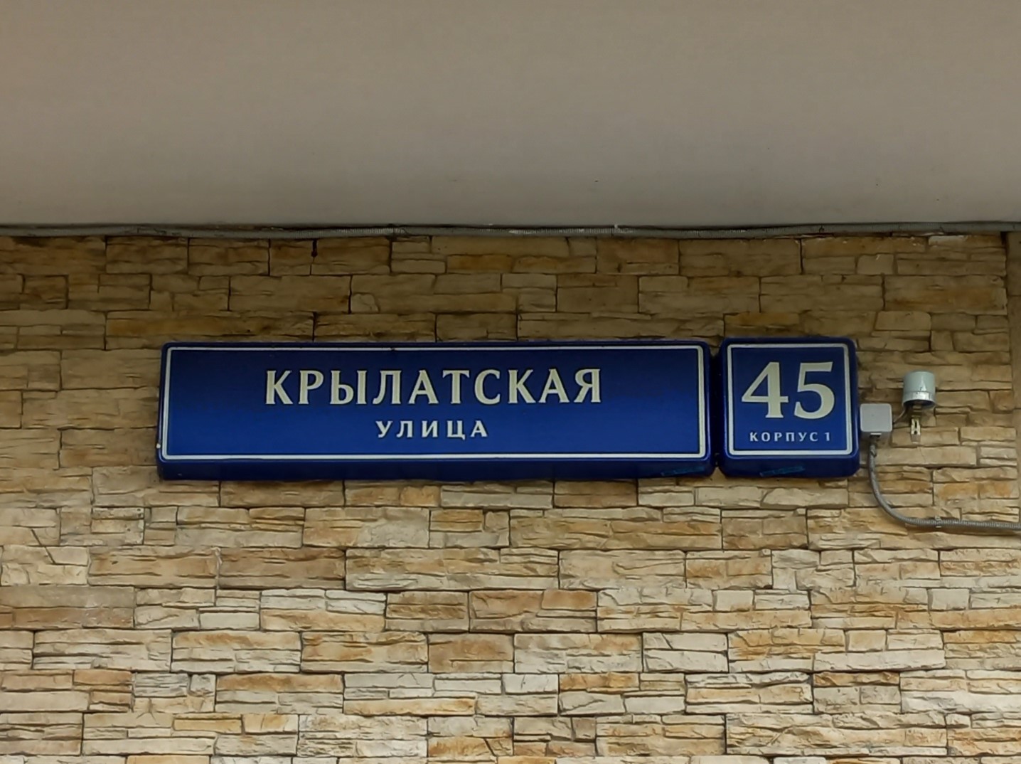 ГП16962575.Нежилое помещение.Общий фасад здания_4.jpg
