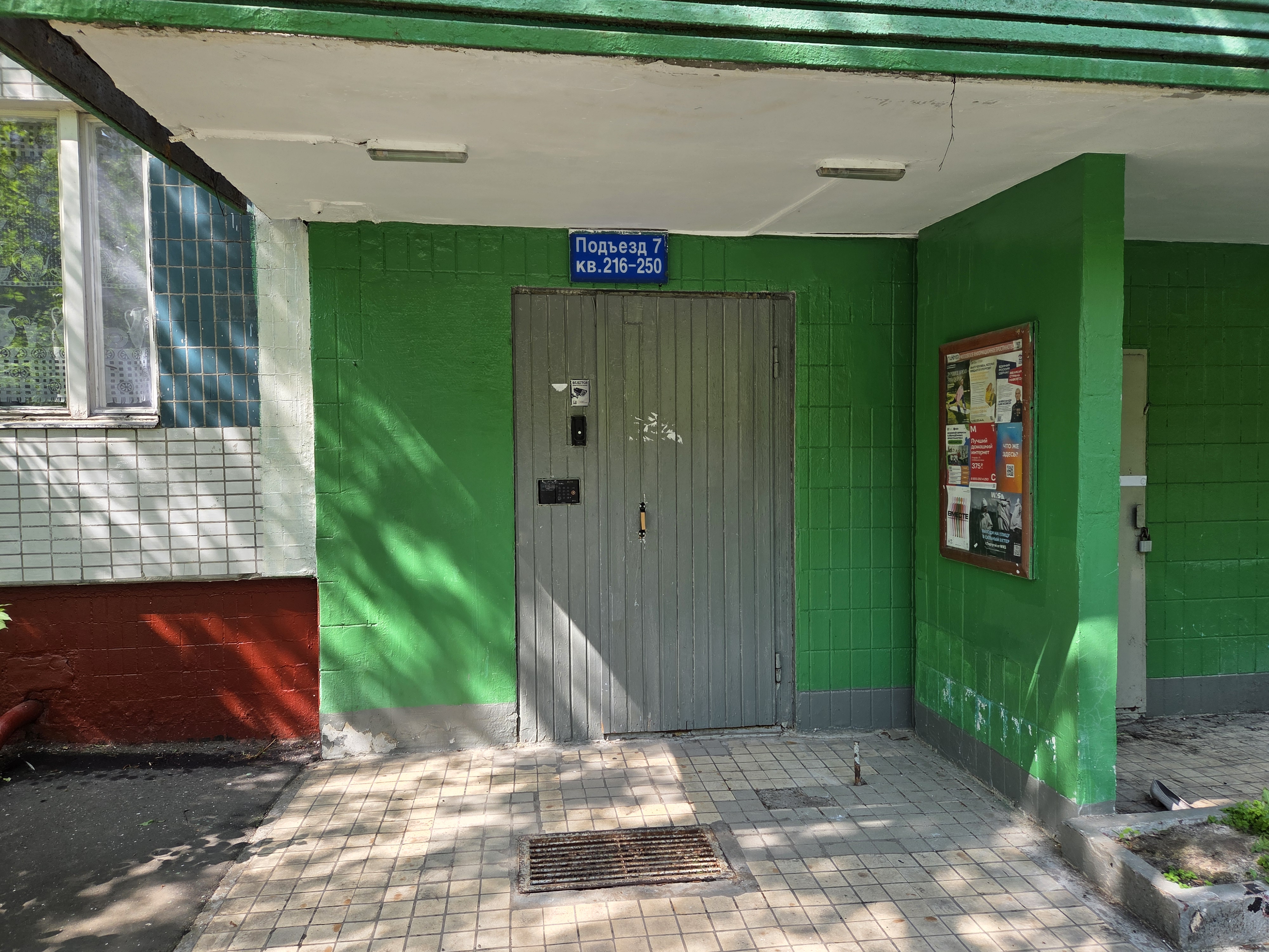 ГП16995467.Квартира.Входная группа объекта_2.jpg