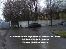 ГП17001566.Здание.Близлежащие дороги или автомагистрали с указанием их наименований.jpg