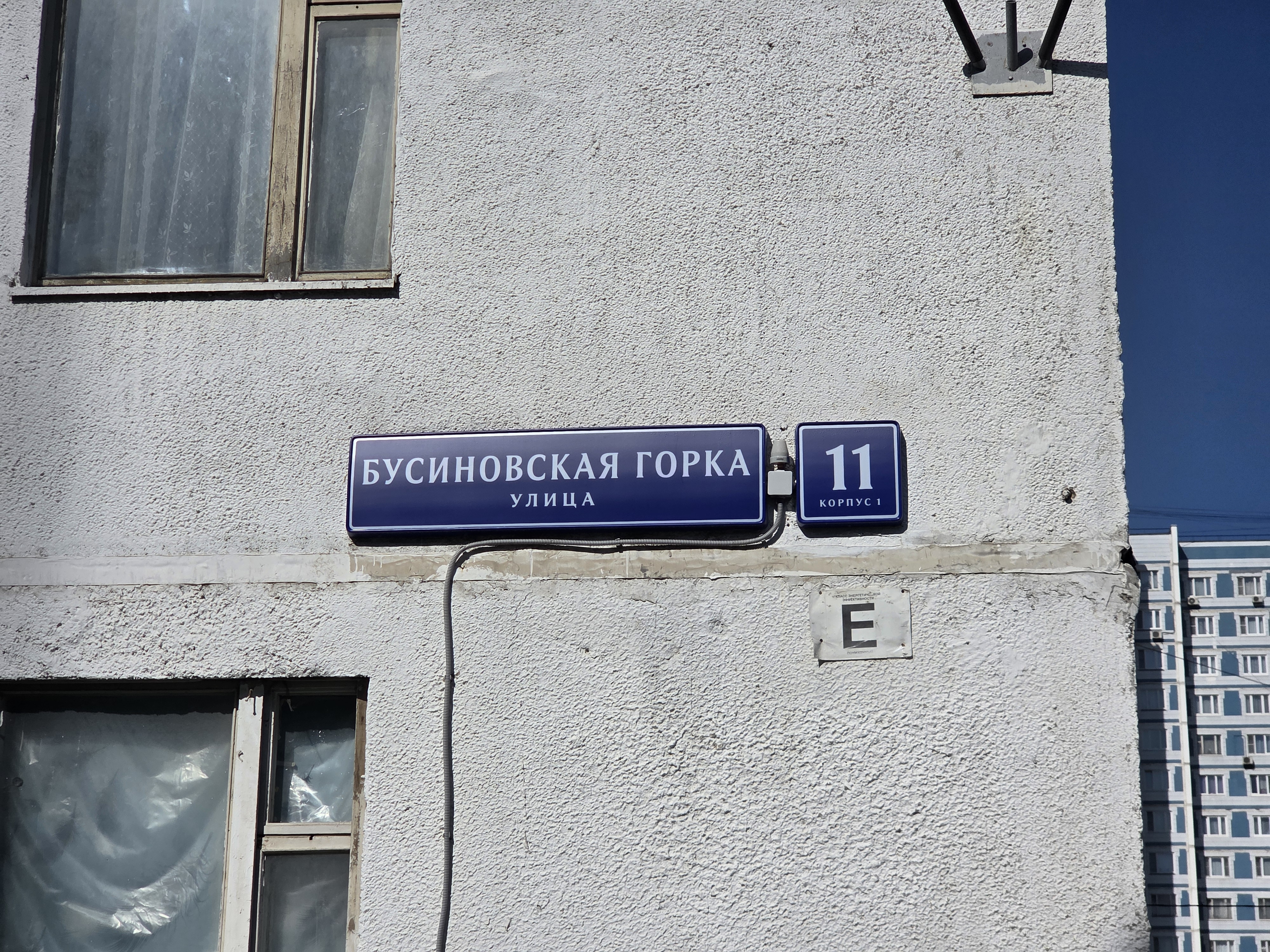 ГП16994139.Квартира.Общий фасад здания_3.jpg