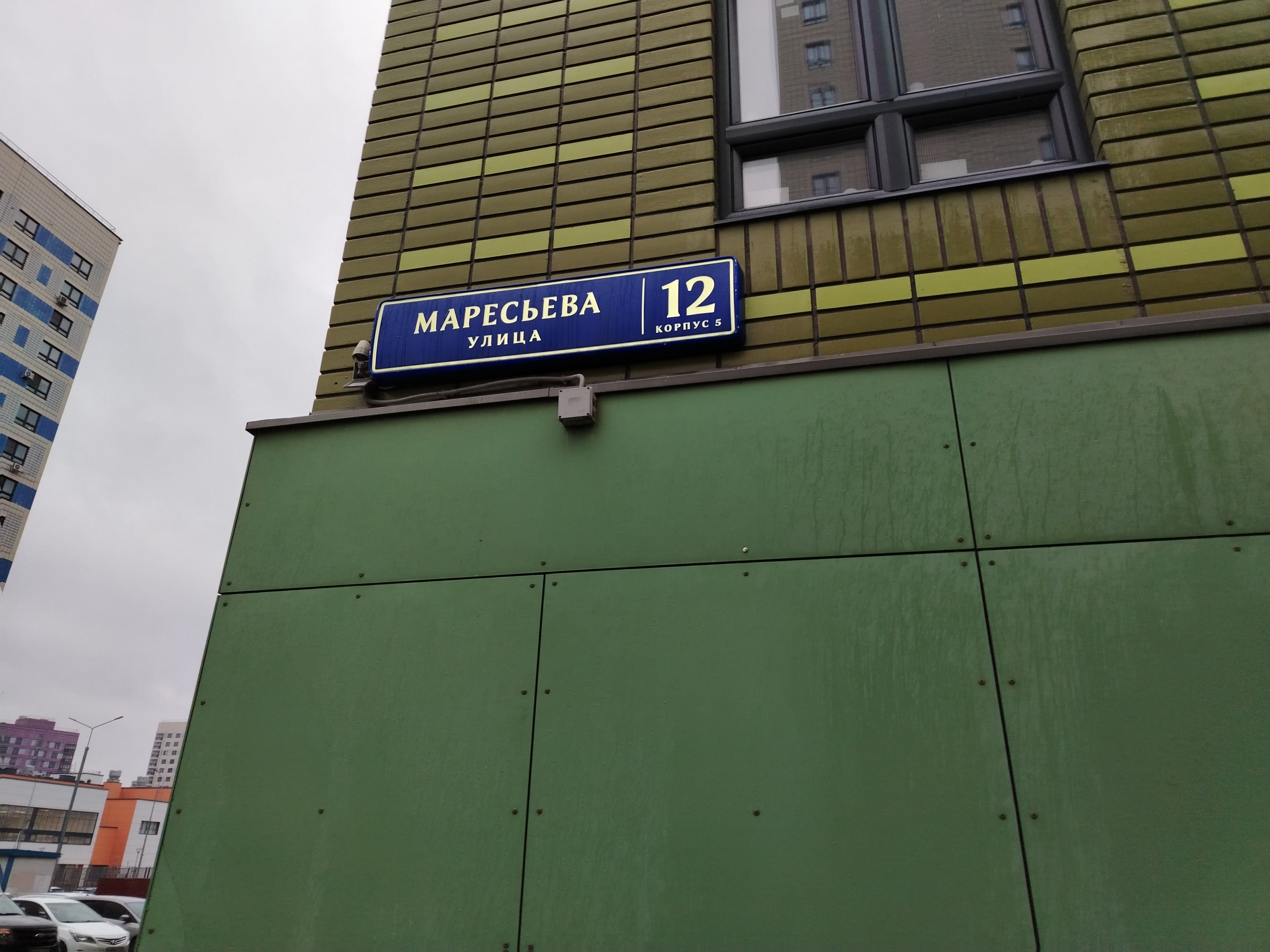 ГП16976735.Квартира.Общий фасад здания_4.jpg