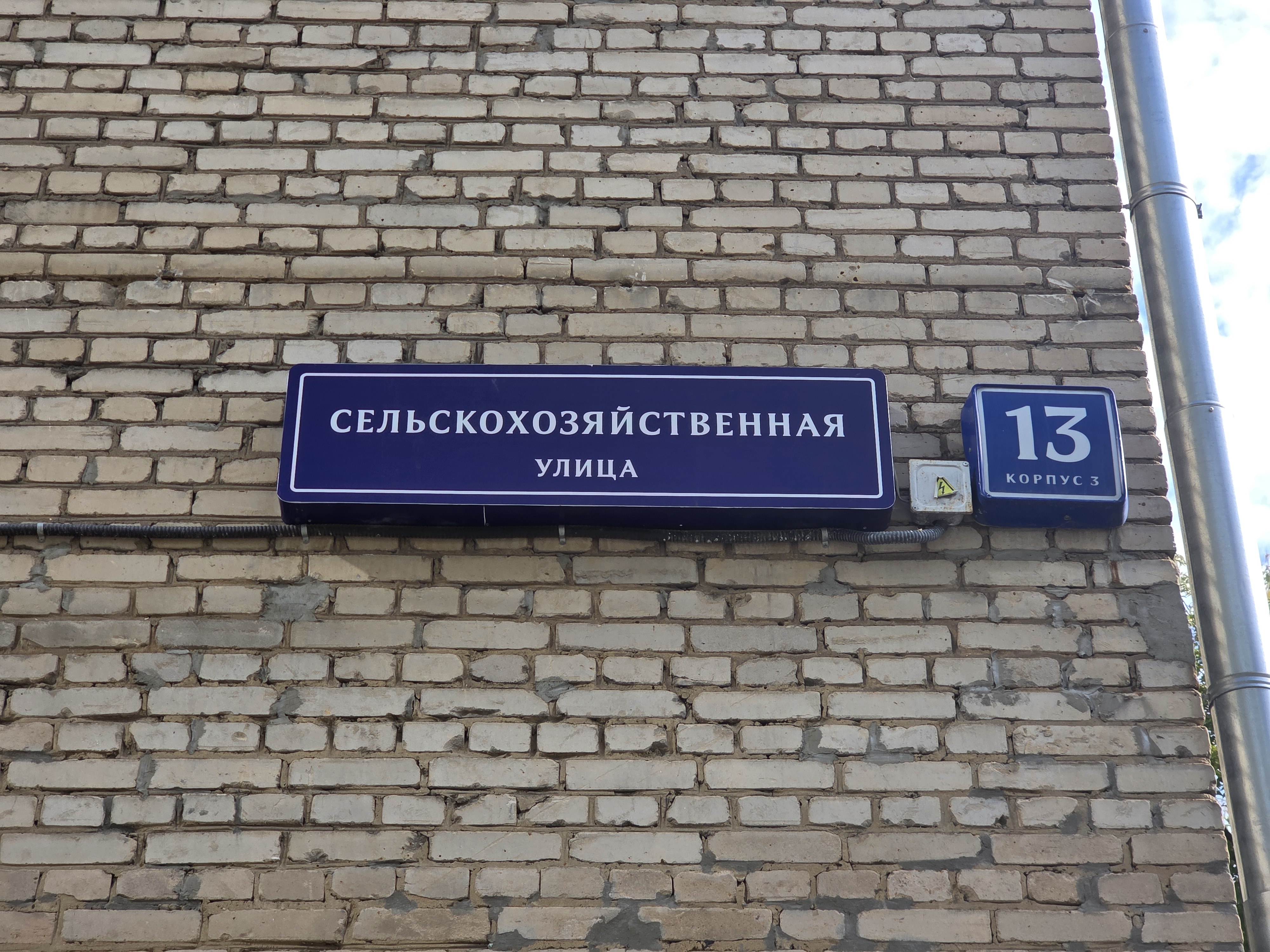 ГП17002379.Нежилое помещение.Общий фасад здания_3.jpg