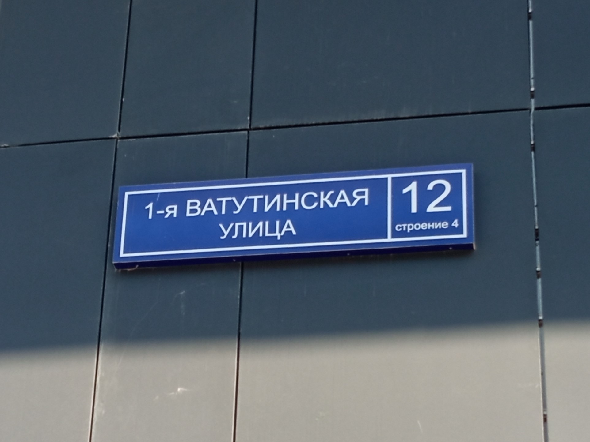 ГП16963801.Квартира.Общий фасад здания_2.jpg