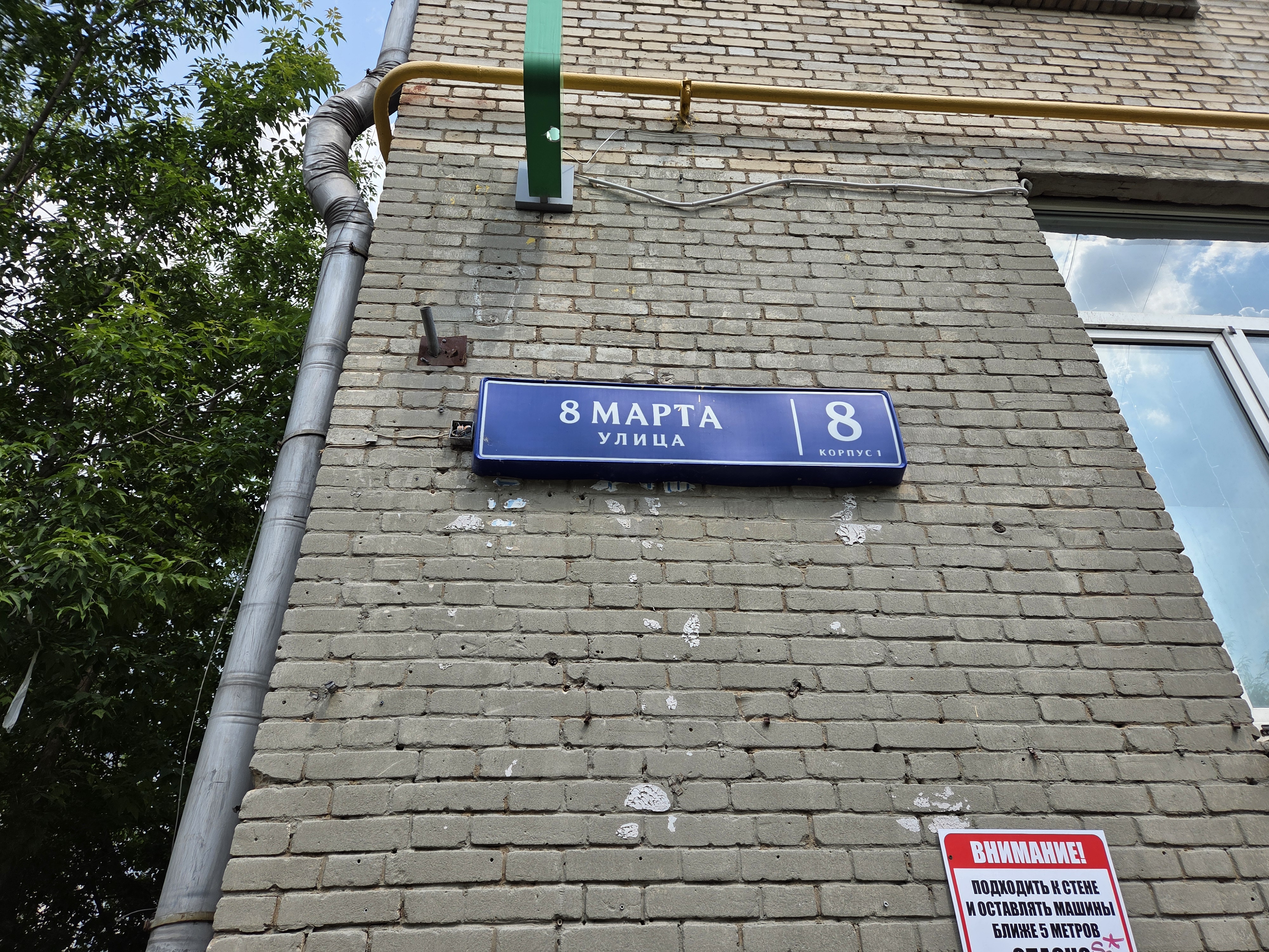ГП17003439.Нежилое помещение.Общий фасад здания_2.jpg