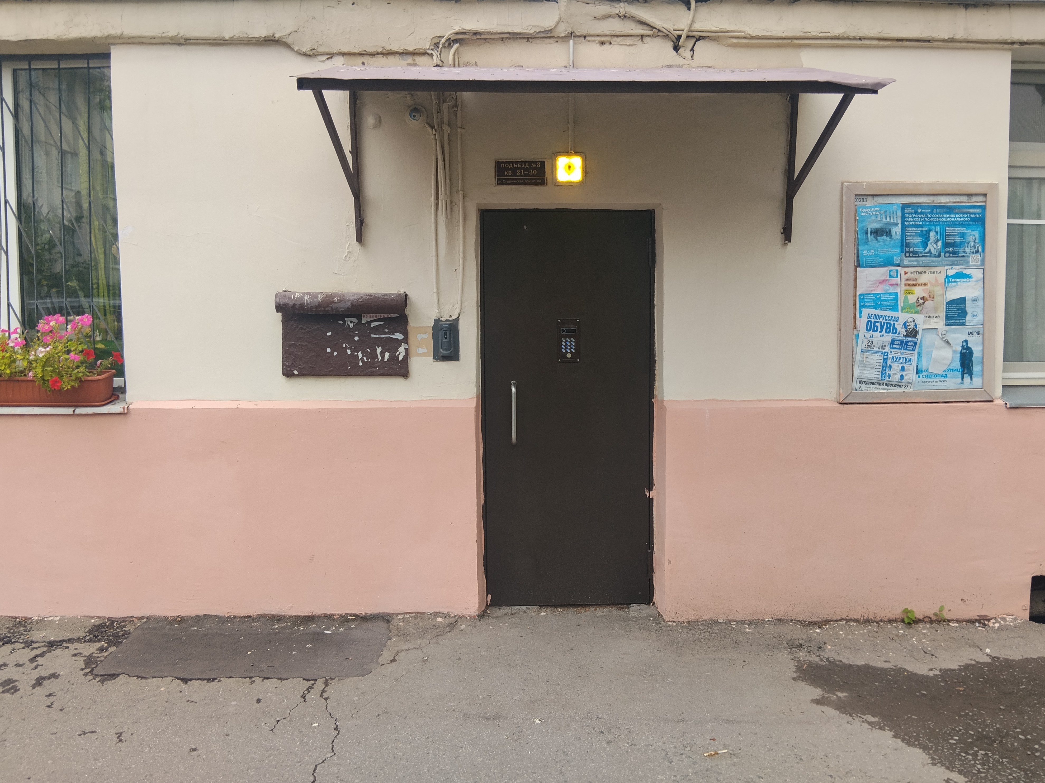 ГП17001509.Квартира.Входная группа объекта.jpg