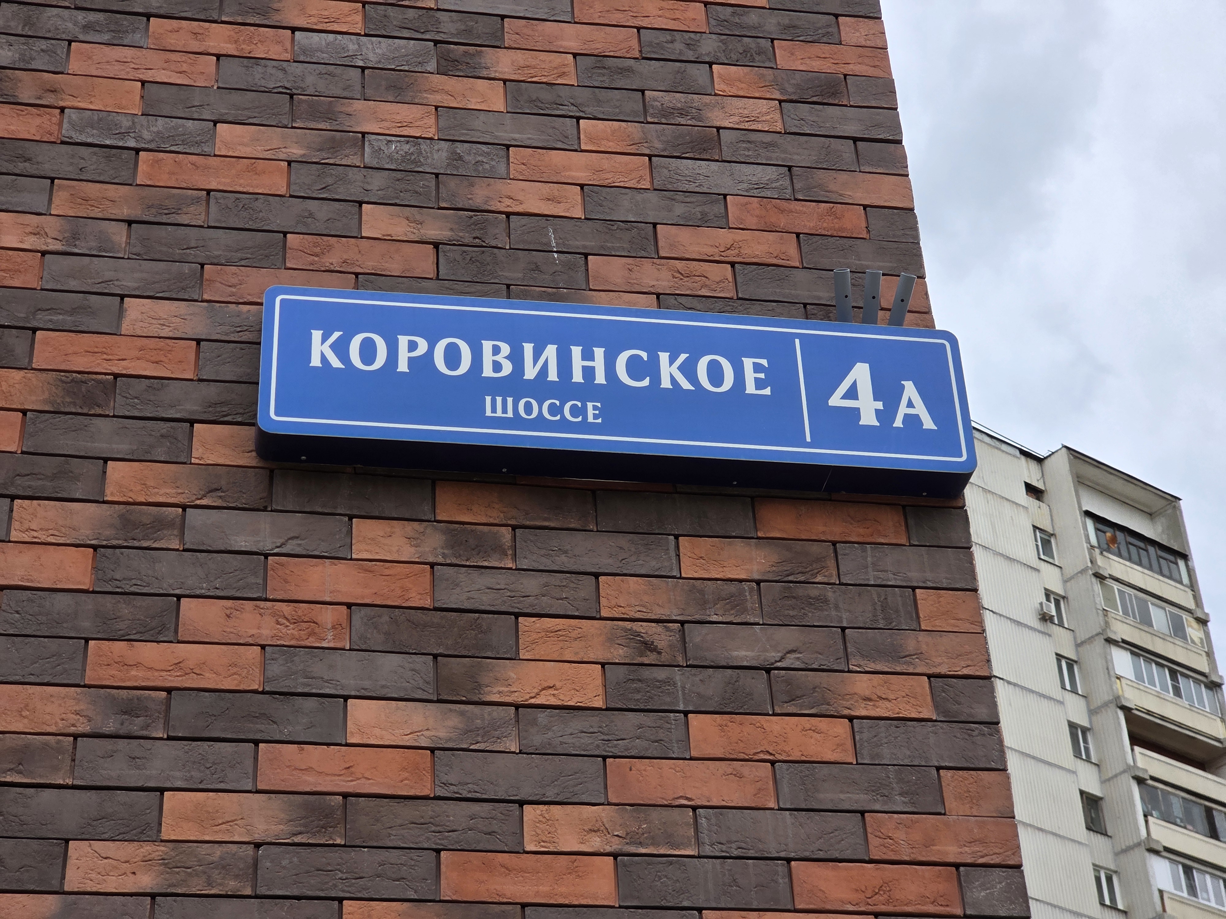 ГП16996198.Нежилое помещение.Общий фасад здания_2.jpg