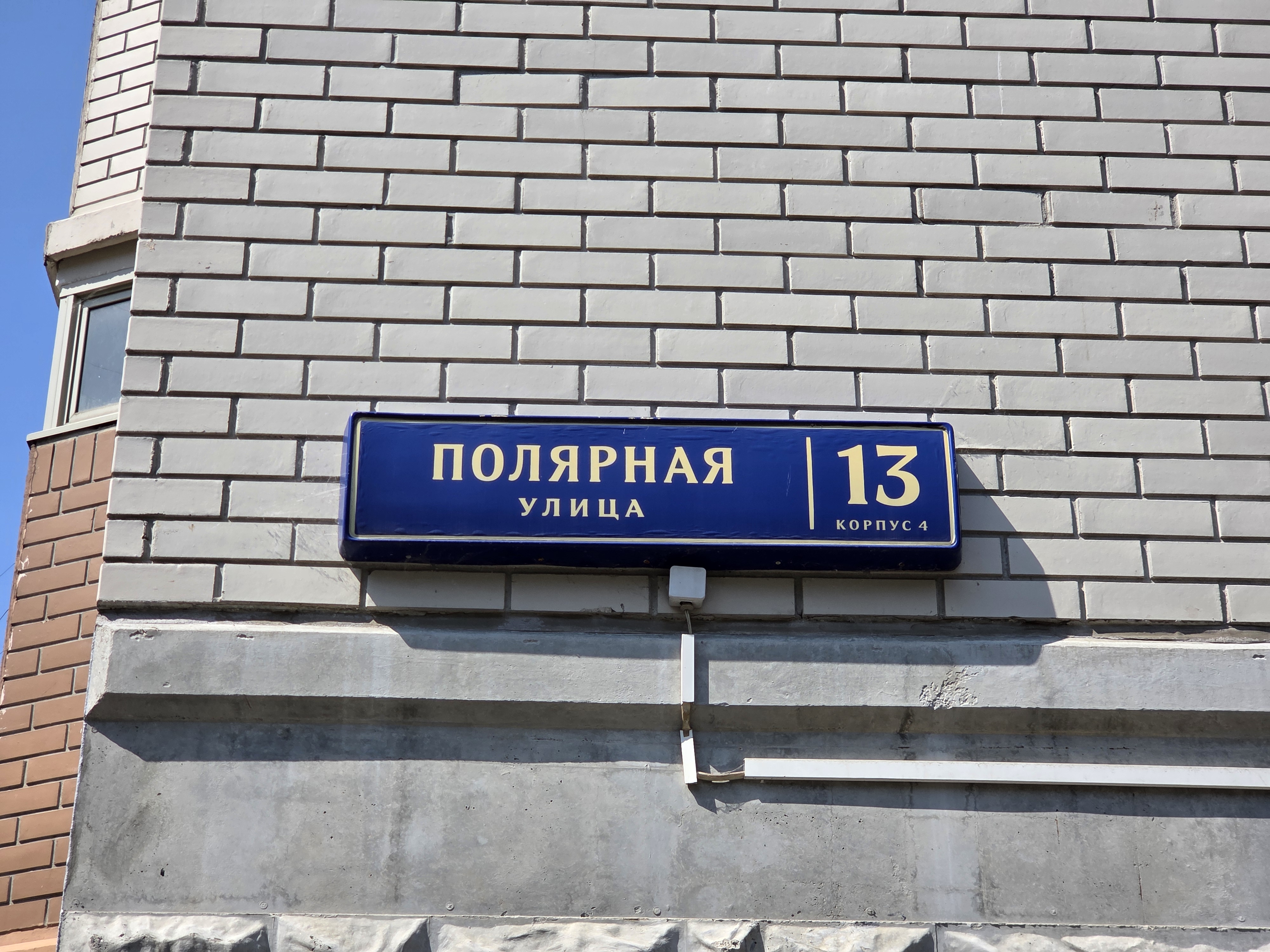ГП16997760.Нежилое помещение.Общий фасад здания_3.jpg