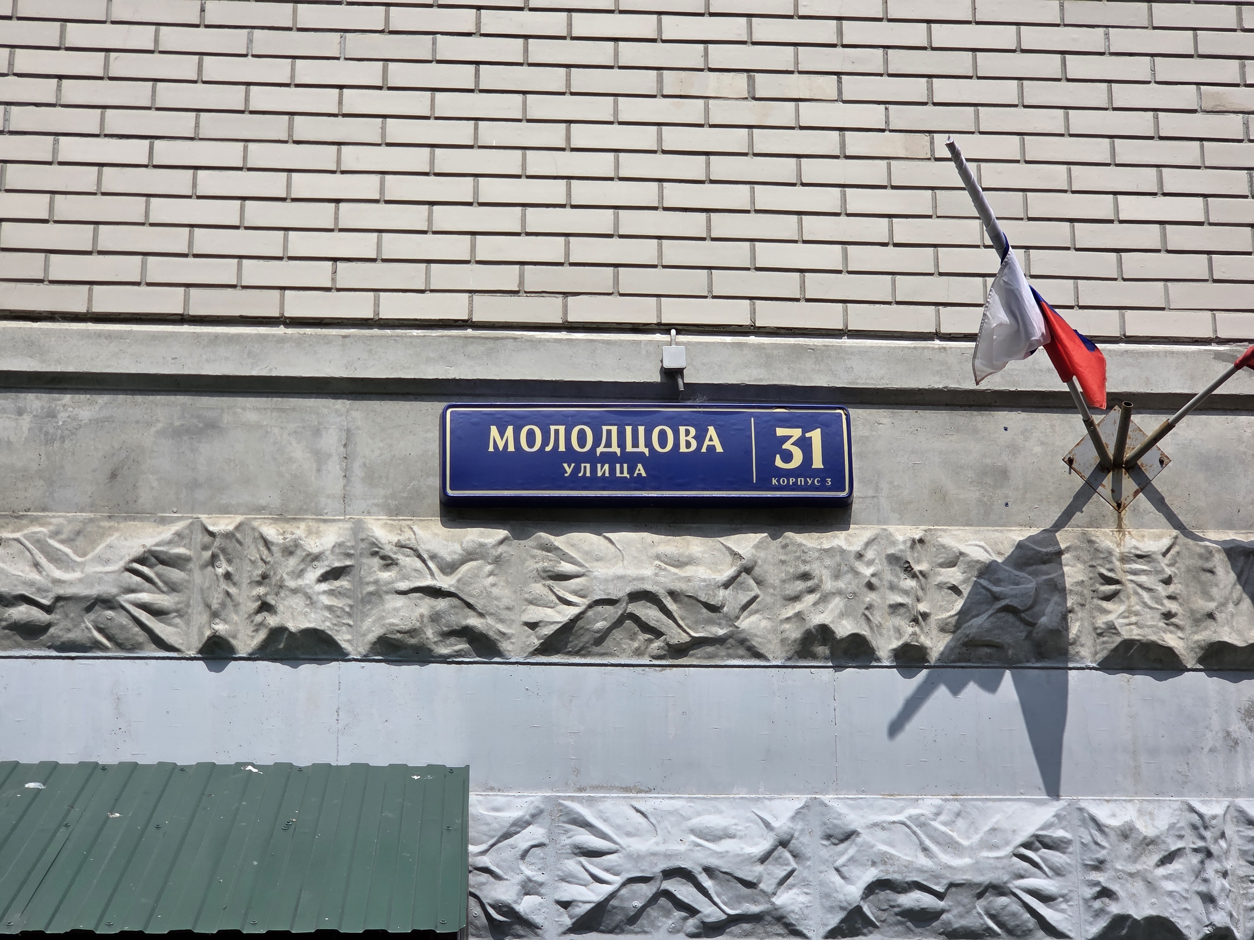 ГП16996655.Нежилое помещение.Общий фасад здания_2.jpg