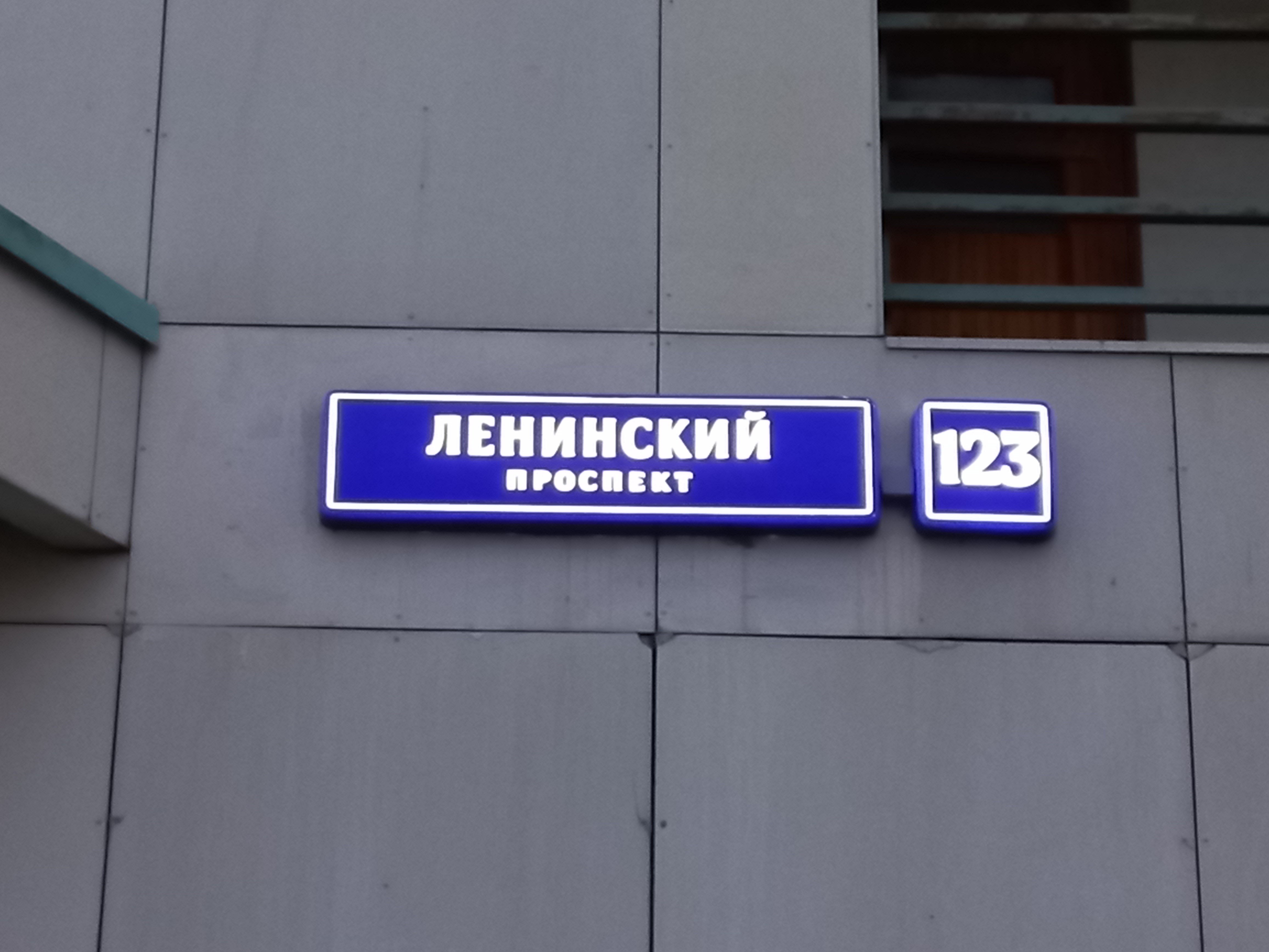 ГП16950672.Нежилое помещение.Общий фасад здания_2.jpg