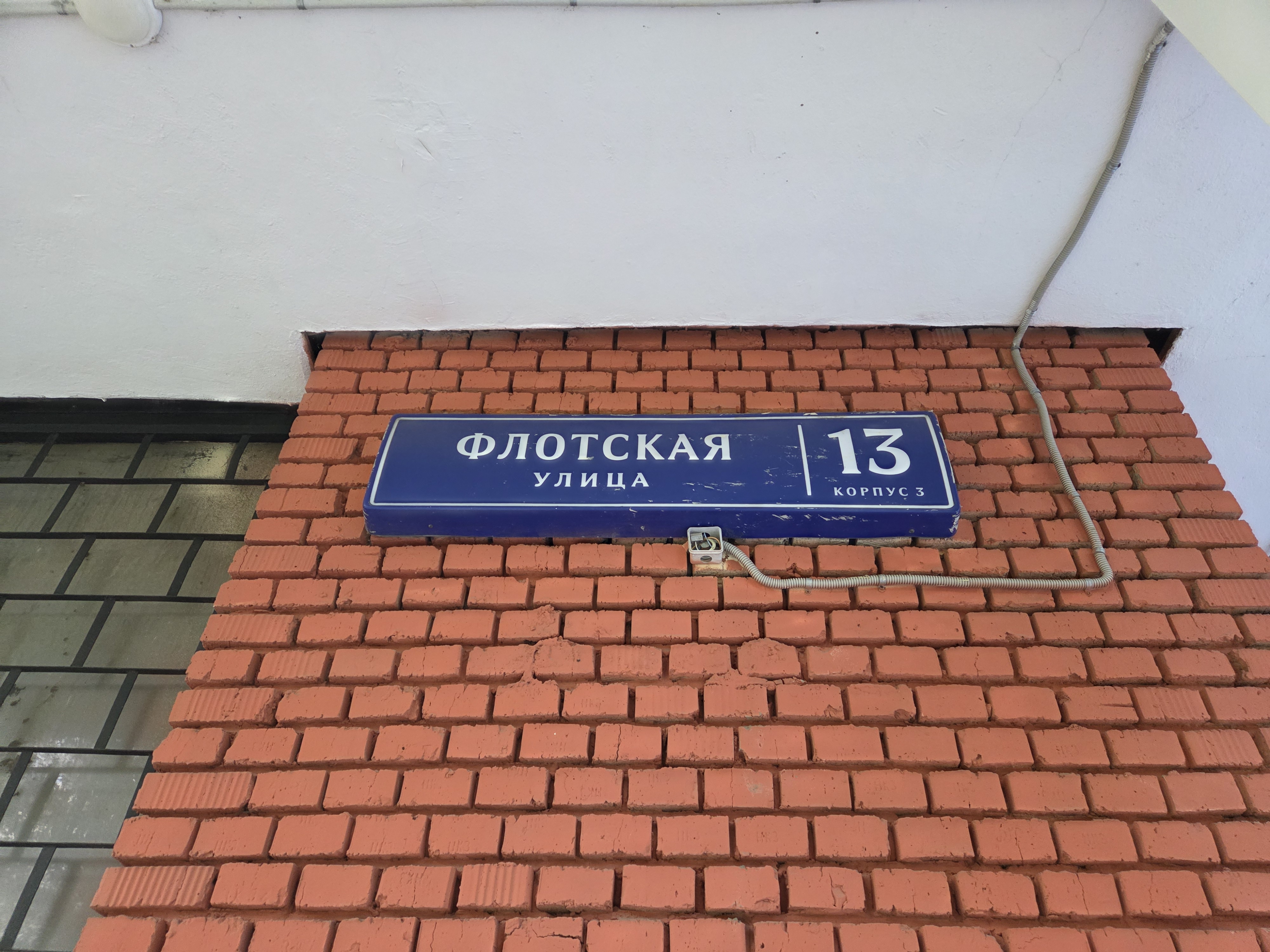 ГП17006103.Нежилое помещение.Общий фасад здания_2.jpg