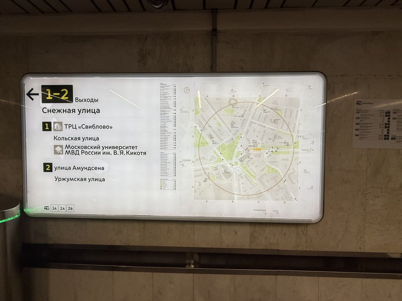 ГП17004411.Нестационарный объект_Киоск.Входная группа объекта_5.jpeg