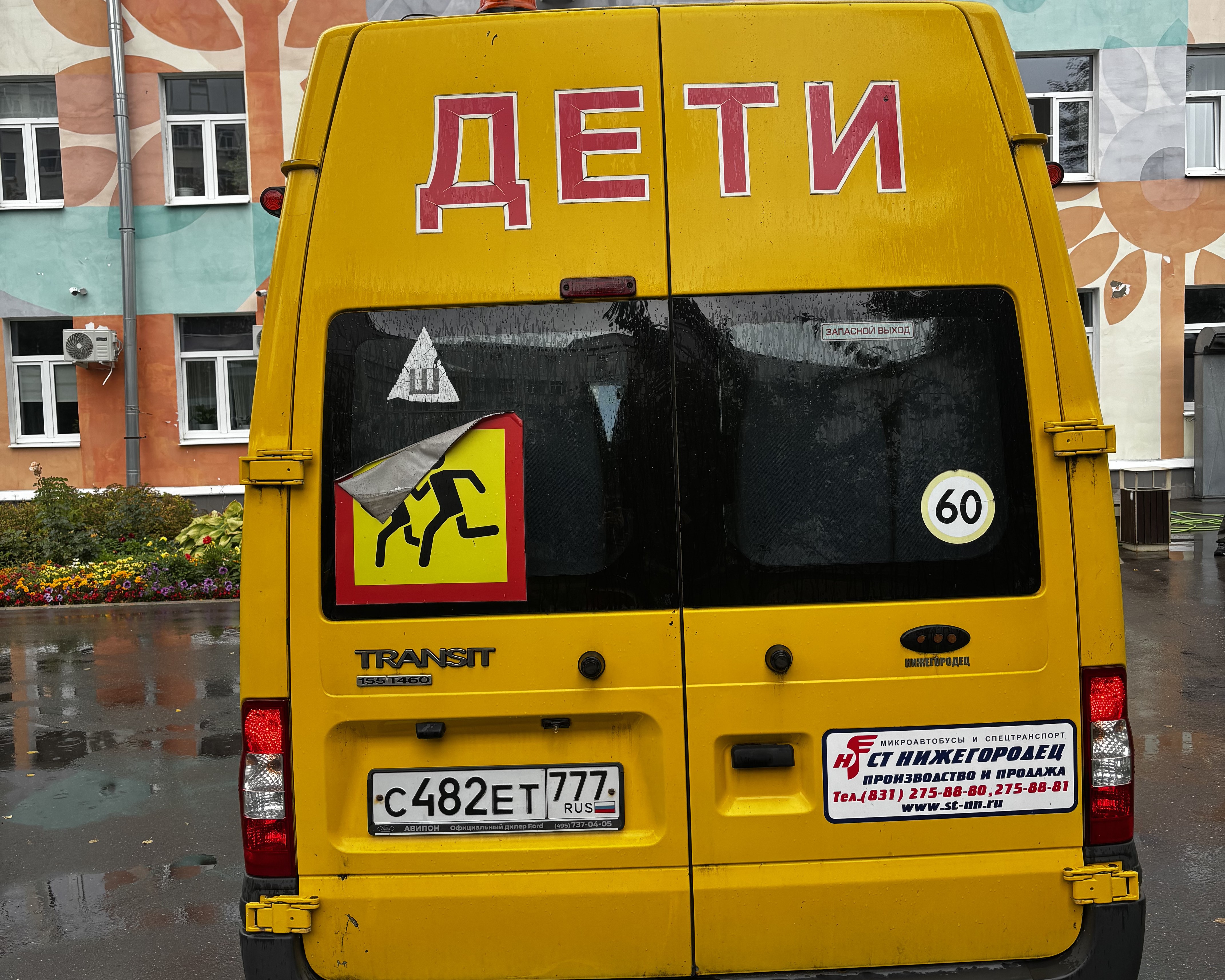 ГП17007557.Транспортное средство.Общий вид транспорта сзади (прямой ракурс).jpg