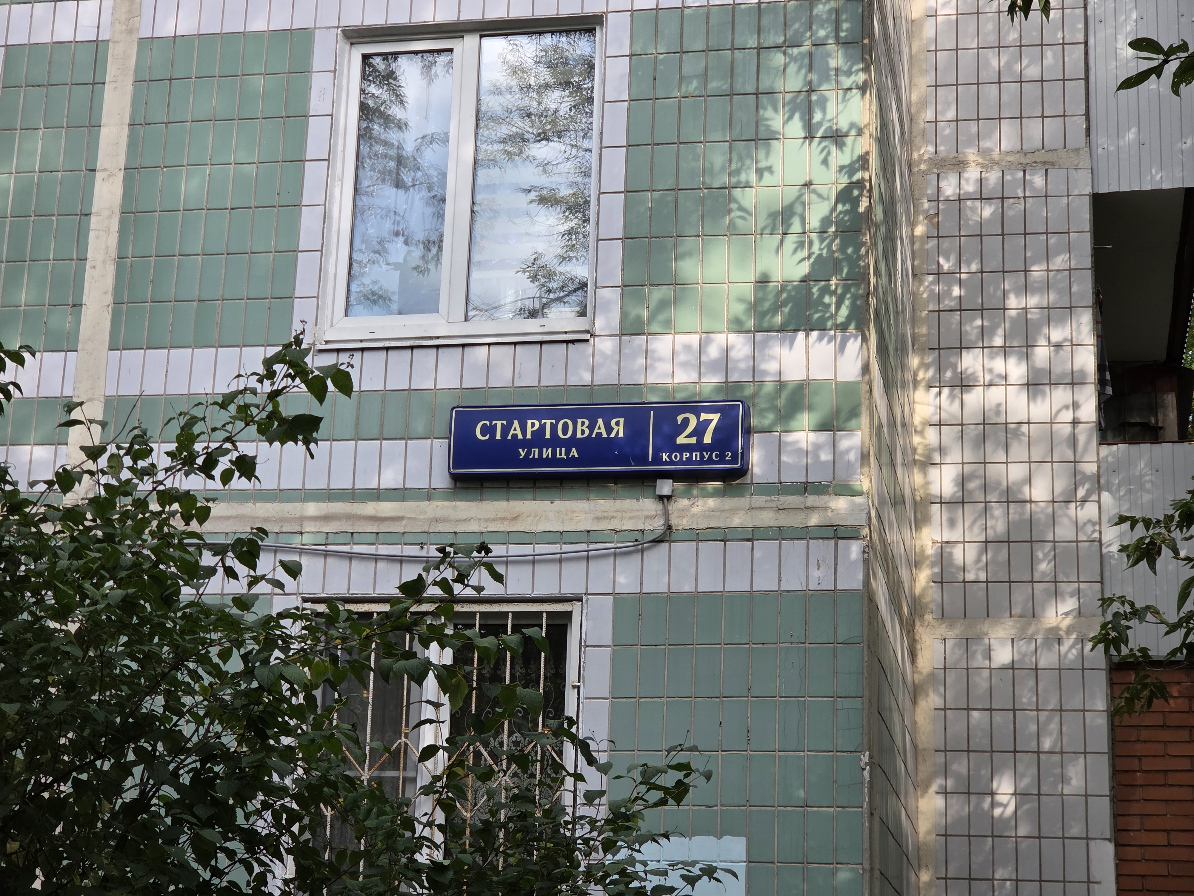ГП17006857.Квартира.Общий фасад здания_3.jpg