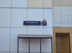 ГП16998772.Нежилое помещение.Общий фасад здания_3.jpg