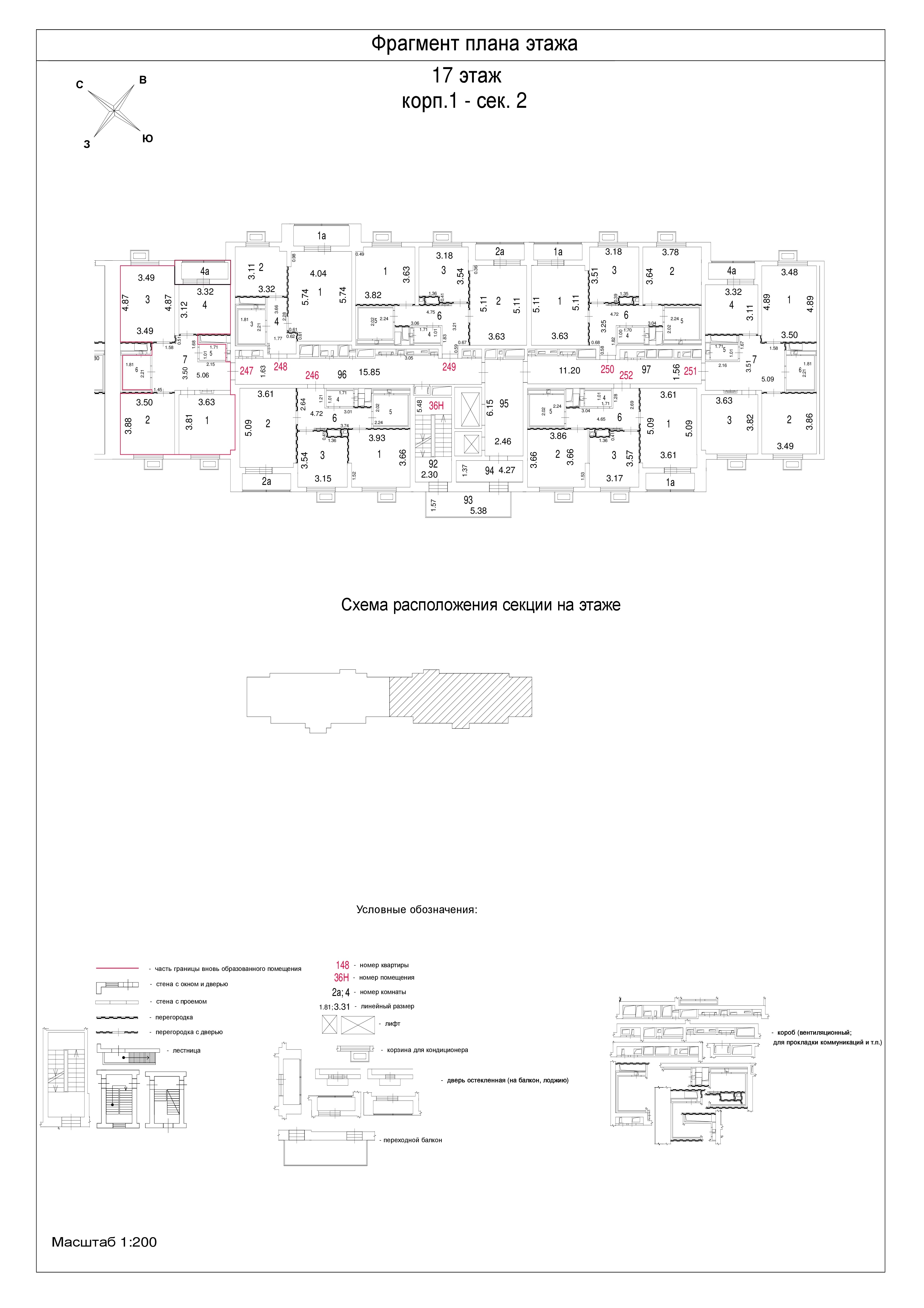 ГП17007880.Квартира.План этажа (поэтажный) с указанием границ реализуемого объекта.jpg