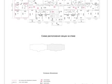 ГП17007880.Квартира.План этажа (поэтажный) с указанием границ реализуемого объекта.jpg